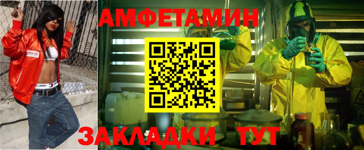 Amphetamine Розовый Нефтекумск