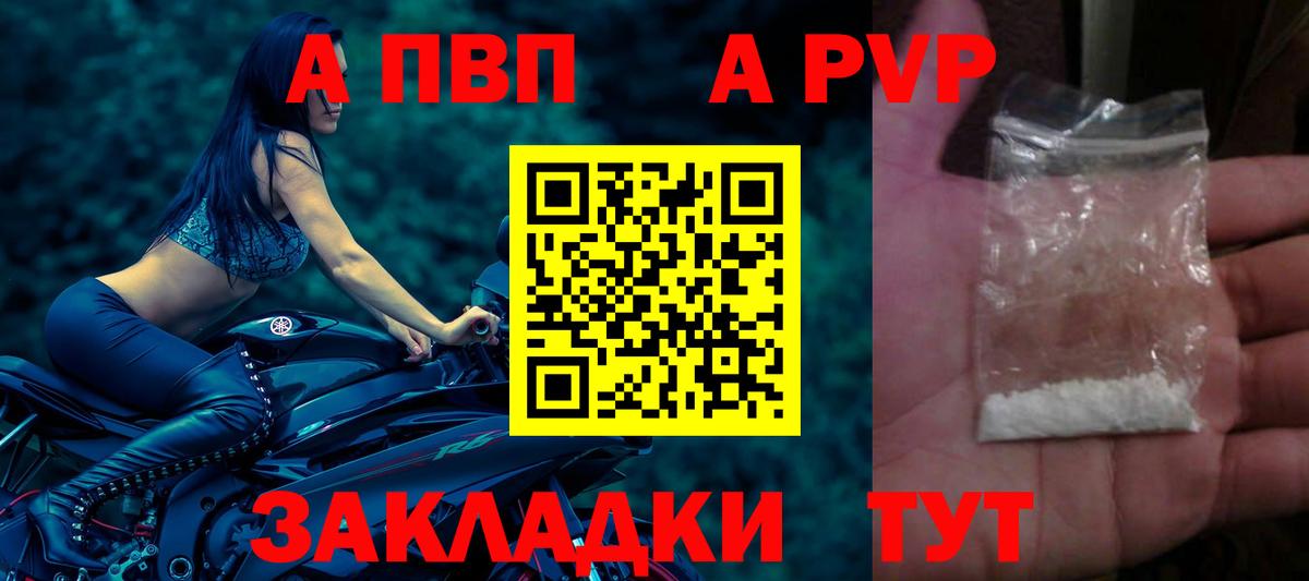 купить наркотик  A-PVP мука  Вход с VPN  А ПВП крисы CK  Нефтекумск 