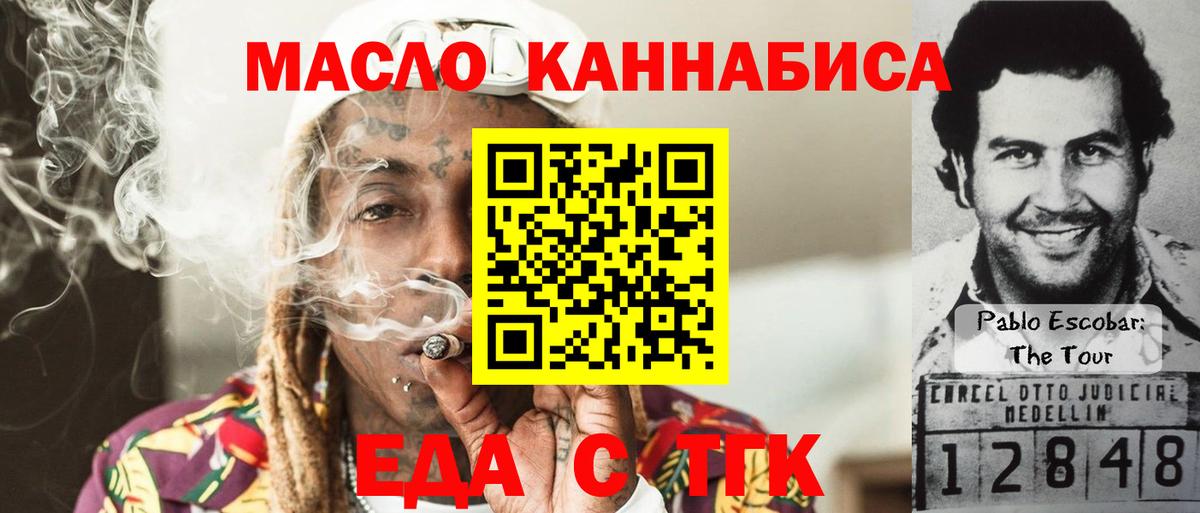 Печенье с ТГК конопля Нефтекумск