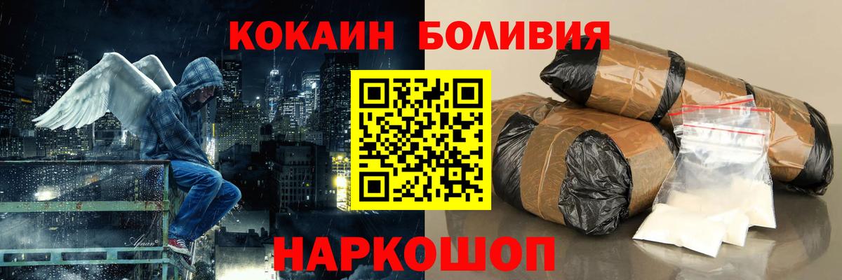 COCAIN Перу  COCAIN VHQ  Cocaine  Вход с VPN  Нефтекумск 