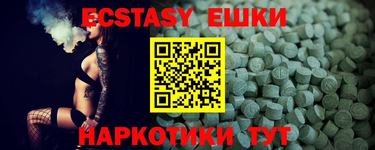 Ecstasy Philipp Plein  ЭКСТАЗИ 250 мг  Вход с VPN  ЭКСТАЗИ  Нефтекумск 