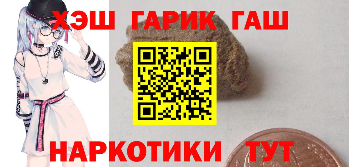 ГАШИШ Premium  Вход с VPN  Гашиш VHQ  Нефтекумск 