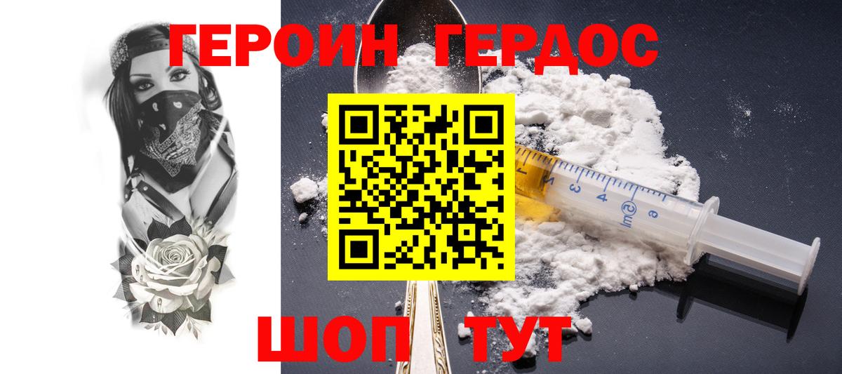 Нефтекумск  Героин  Вход с VPN  ГЕРОИН гречка 