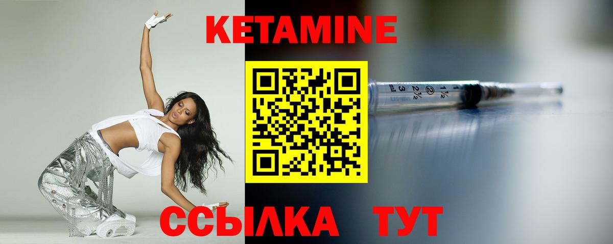 КЕТАМИН ketamine  Вход с VPN  Нефтекумск 