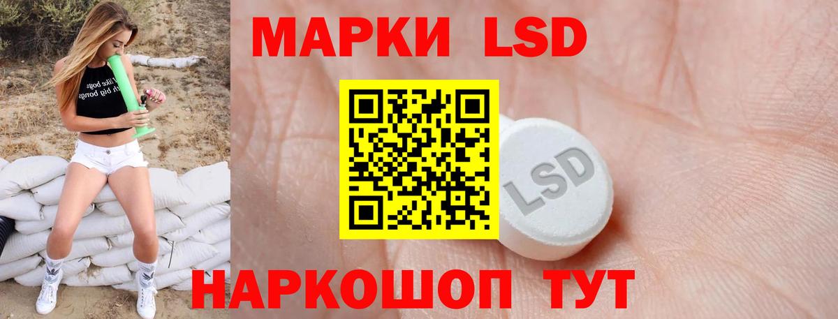 ЛСД экстази кислота Нефтекумск