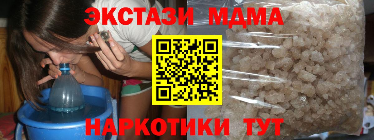МДМА Molly  Вход с VPN  Нефтекумск  MDMA  МДМА crystal 