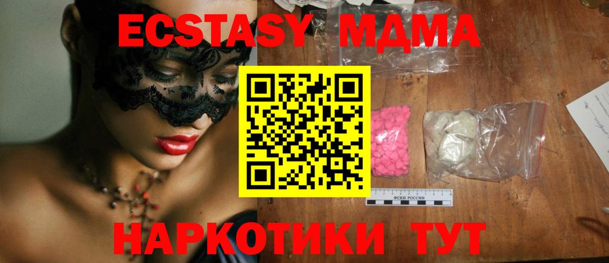 МДМА Molly Нефтекумск