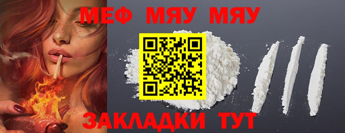 МЕФ мука Нефтекумск