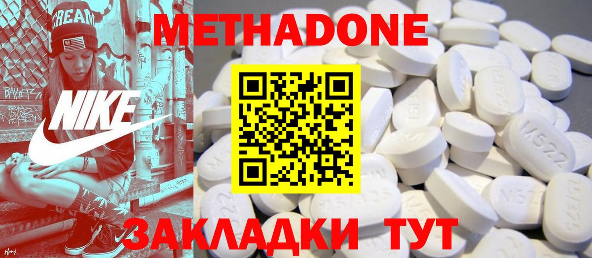МЕТАДОН кристалл  Вход с VPN  Нефтекумск  Метадон VHQ 
