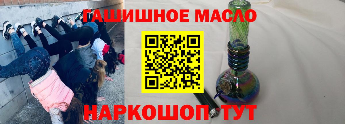 ТГК THC oil  Вход с VPN  Нефтекумск  Дистиллят ТГК концентрат 